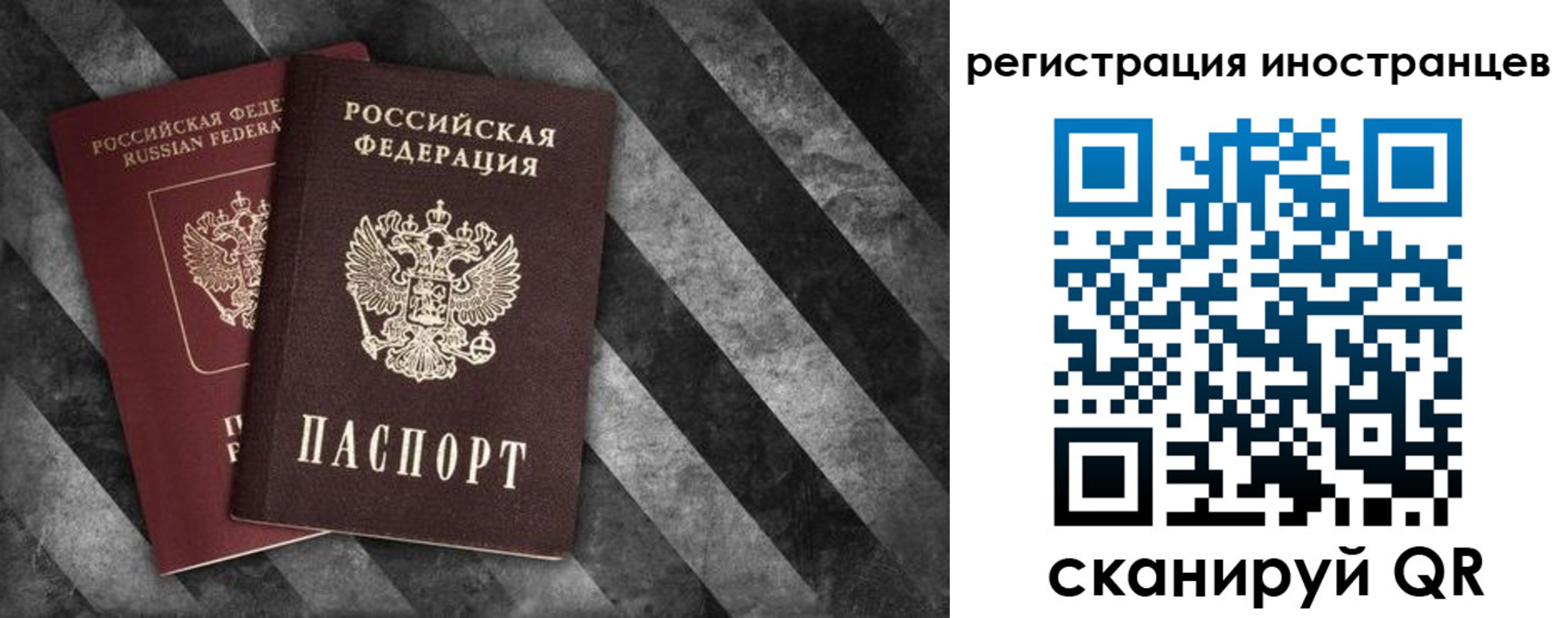 прописка для школы в Тырныаузе