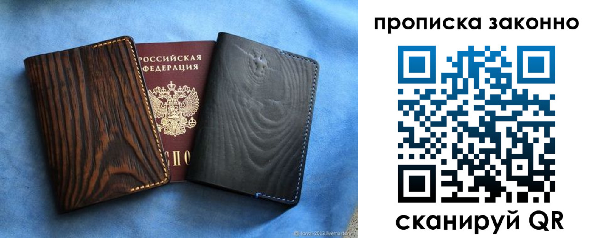 прописка ребенка в Тырныаузе