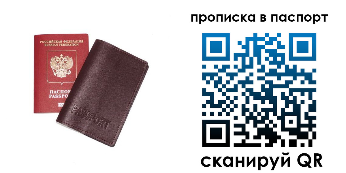 прописка ребенка в Тырныаузе