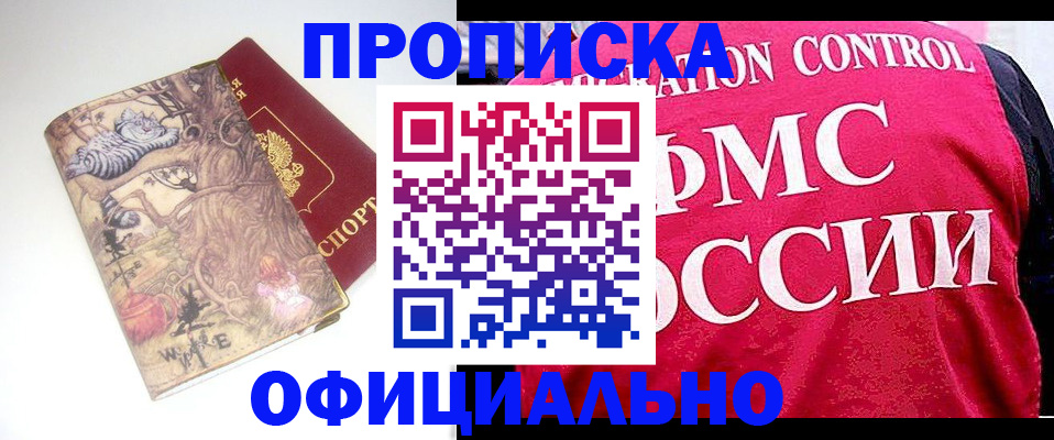 прописка в квартире в Тырныаузе