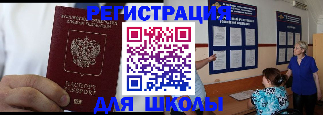 прописка для кредита в Тырныаузе