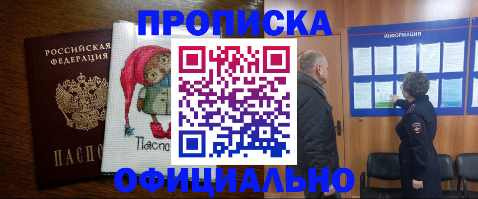 временная регистрация купить в Тырныаузе