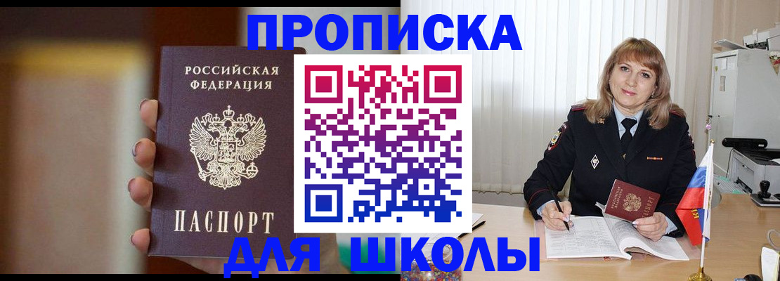 регистрация для дет. сада в Тырныаузе