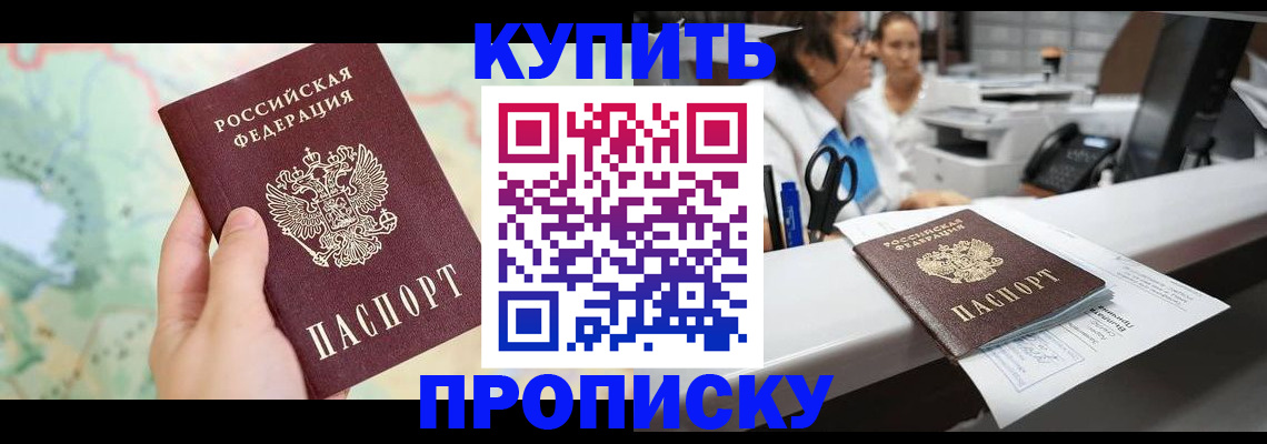 временная регистрация в Тырныаузе