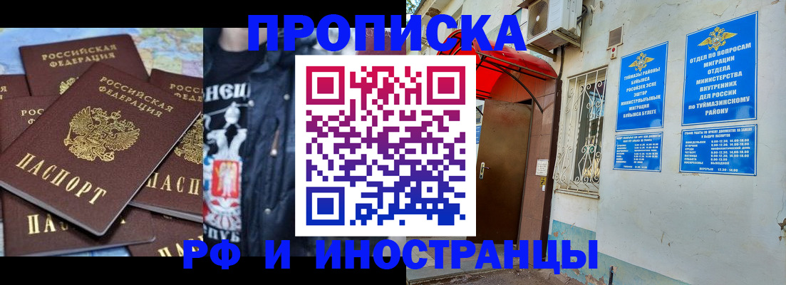 временная регистрация для всех в Тырныаузе