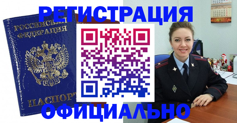 регистрация для дет. сада в Тырныаузе