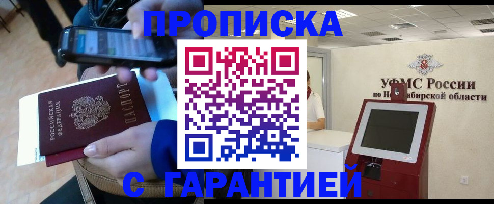 прописка ребенка в Тырныаузе